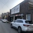 이성수왕족발