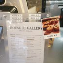 하우스오브갤러리 이미지