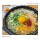 오산 운암동 콩나물국밥 후기 현대옥 오산운암점 솔직 리뷰