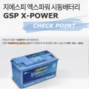 부산밧데리뱅크