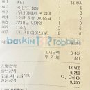 배스킨라빈스운정초롱꽃