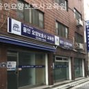 올인요양보호사교육원