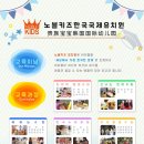 노블키즈유치원 이미지