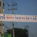 12/06/08 국제라이온스 협회 354-B 지구 곤지암 라이온스클럽 창립 제8주년 기념 및 제9대 회장 이ㆍ취임식(안내) 이미지