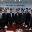 에이치에스홀딩스