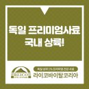 라이코 바이탈 코리아 이미지