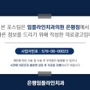 임플라인치과의원 이미지