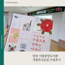 당진시립중앙도서관 | 당진 시립 중앙도서관 겨울독서교실 양말목 팔찌 만들기 수업 후기