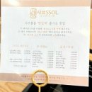 인천도화동맛집 1인 샤브샤브 샤브쏠 방문기