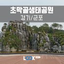 자연의터생태 이미지