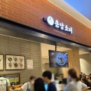 운남관즈 - 해운대구 우동1로38번길 14-6 | [센텀 신세계/맛집] 운남소녀, 내돈내산 솔직 후기 soso~