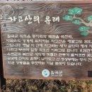 칠곡 자고산(작오산)-관호산 호국의길 20181205 수
