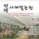 사계절농원 이미지