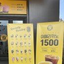 컴포즈커피당진엠코타운점