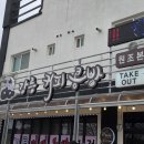 커피콩 | 강릉 커피콩빵 본점 포장 후기