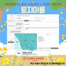 썬플라워태양광발전소2호 이미지