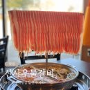 UR(아산시)-[은행나무길]-상-13 | 아산 배방맛집 신사우물갈비 배방직영점