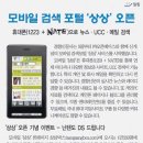상상모바일 이미지