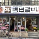 파리바게뜨 경성대점 이미지