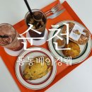 디저트 베이킹 | [순천] 장천동 디저트 천국, 동동베이킹랩 후기