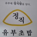 정직유부울산 이미지