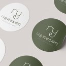 나윤피부&바디 네이버블로그
