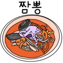 짬뽕백화점 이미지