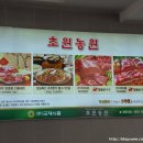 초원농원