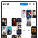 (주)성호라인 | 2024년 1~2월 연뮤 관극 정리 (뮤지컬 드라이 플라워 콘서트 ~ 뮤지컬 아가사 10주년)