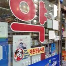 강진약국 이미지