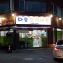 다솜할인마트 이미지