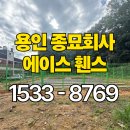 고정농장 | 용인 메쉬휀스 시공 농장 울타리 설치 기초식 펜스 공사 후기