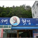 ３.９횟집