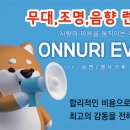 온누리기획 이미지