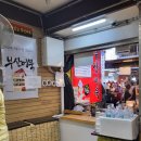 강가네떡볶이 이미지