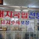 태식이식당 이미지