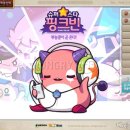 핑크빈