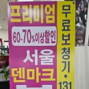 서울덴마크보청기안양평촌센터 이미지