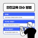 건설기계안전연구원