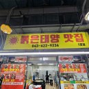 단양종합야식 이미지