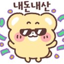 착한팔남매생고기