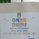 365월곶한의원 이미지