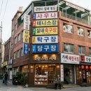 대승당구장 네이버블로그