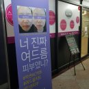 [남양동 여드름 관리] 창원 문제성 피부관리는 피부 재생술 전문 뷰티케이에서!