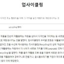 업사이클링공예학원