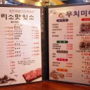 우리소맛있소