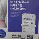 박지훈한의원 | 린다이어트 후기+가격 (feat.박지훈한의원)