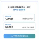 EG투어버스 J코스 | 유후인 버스투어 예약 비교 추천 벳푸 온천 점심 당일치기 내돈내산 할인 후기