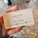 이동간받이경주보문점 | 🍲경주 보문단지 국밥 맛집! 이동간받이 경주보문점 솔직 후기 (사진 52장 이상, 모든 메뉴 및 가격정보...