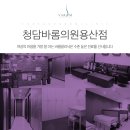 유셀의원 네이버블로그